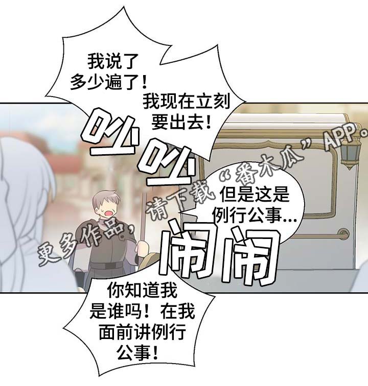 第103章：陛下跑了4