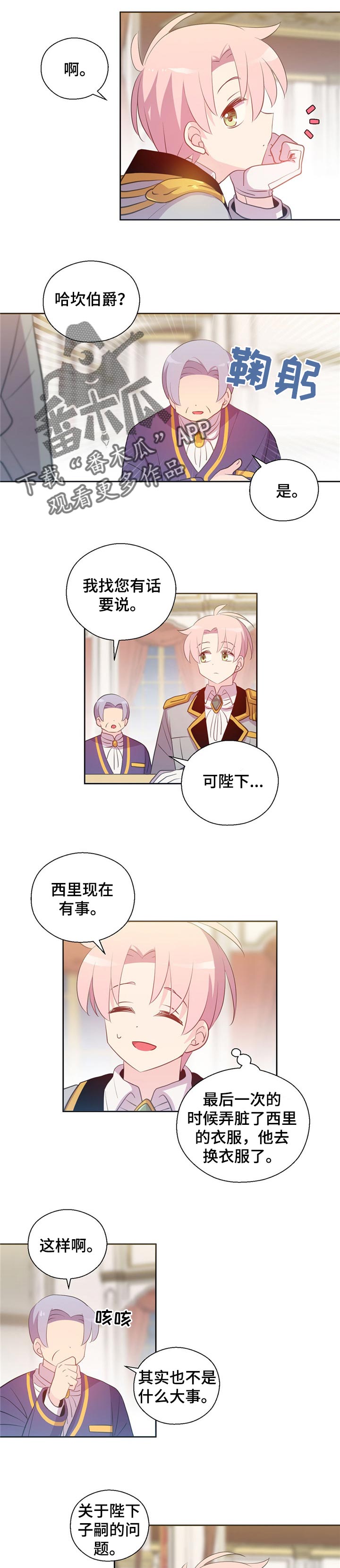 第153章：番外：不与任何人分享5