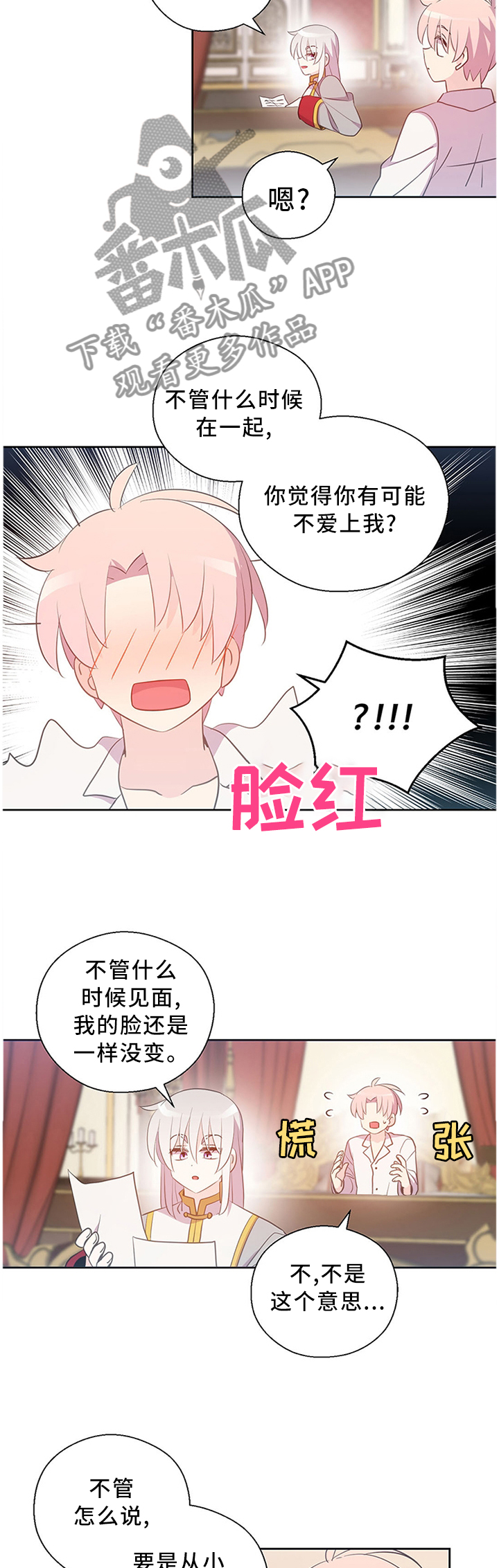 第144章：不愧是一家人10