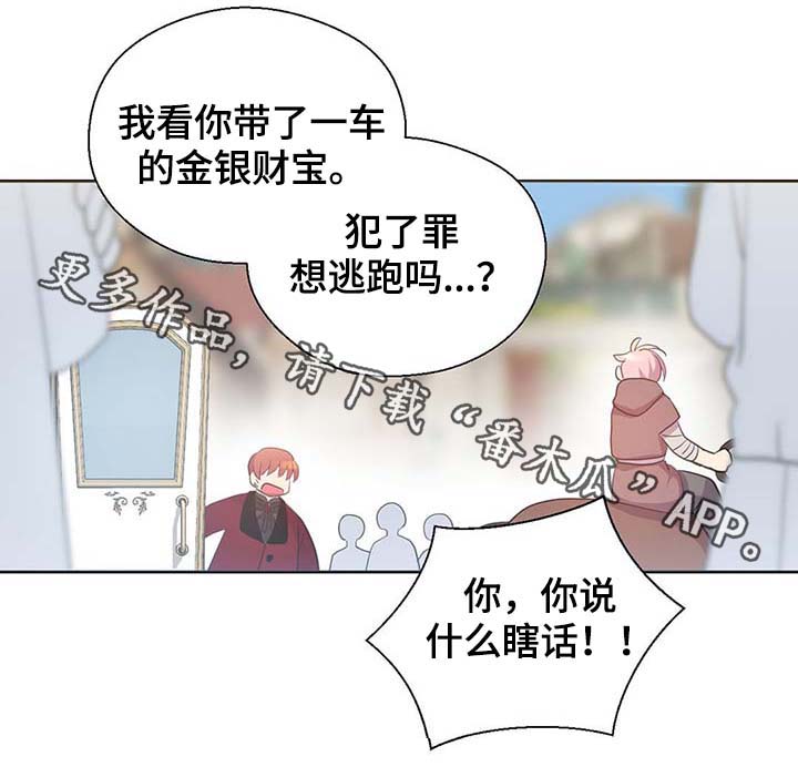 第103章：陛下跑了21