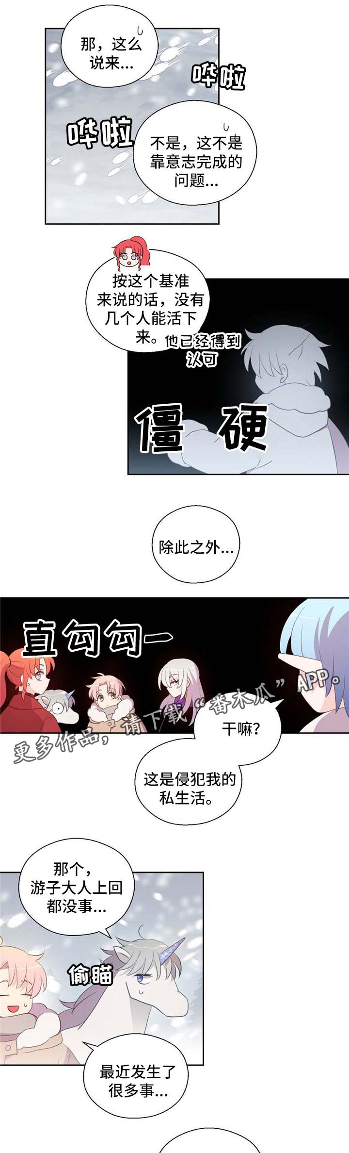 第79章：注意安全0