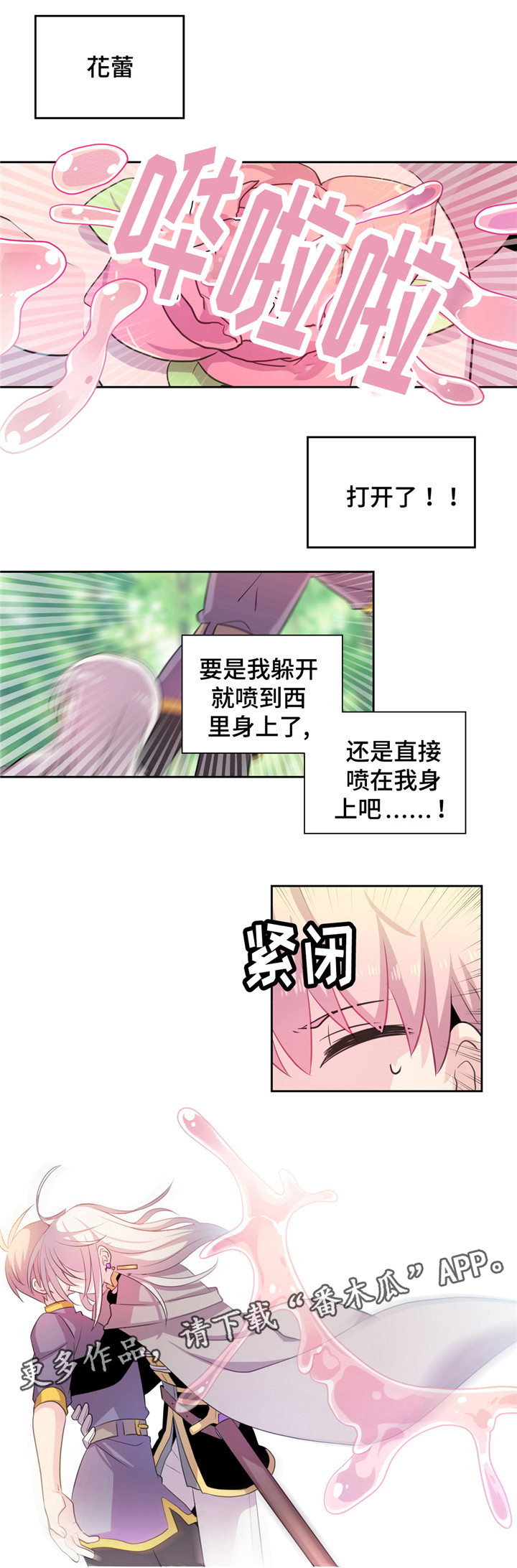 第20章：毒液11