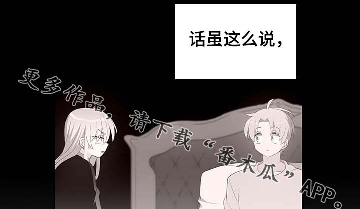 第98章：总不能逼他25