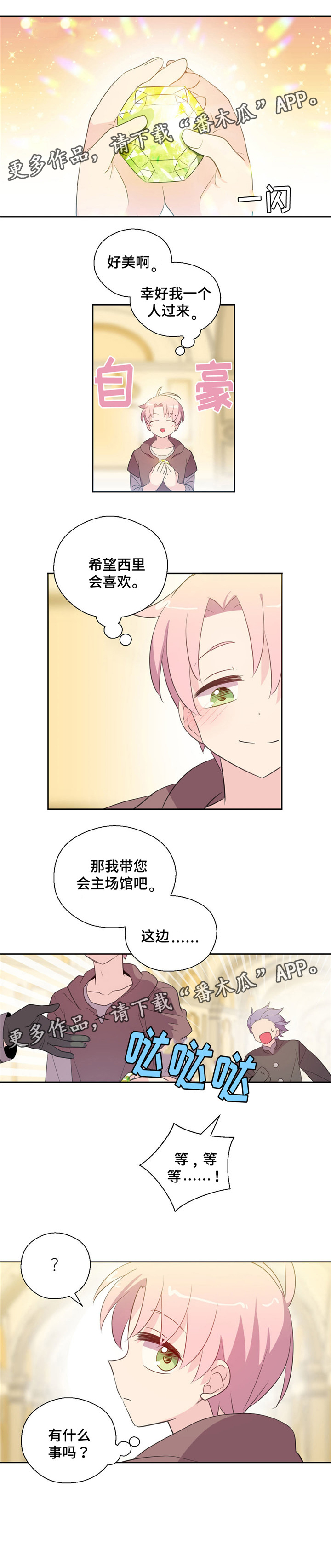 第37章：拍卖成功7