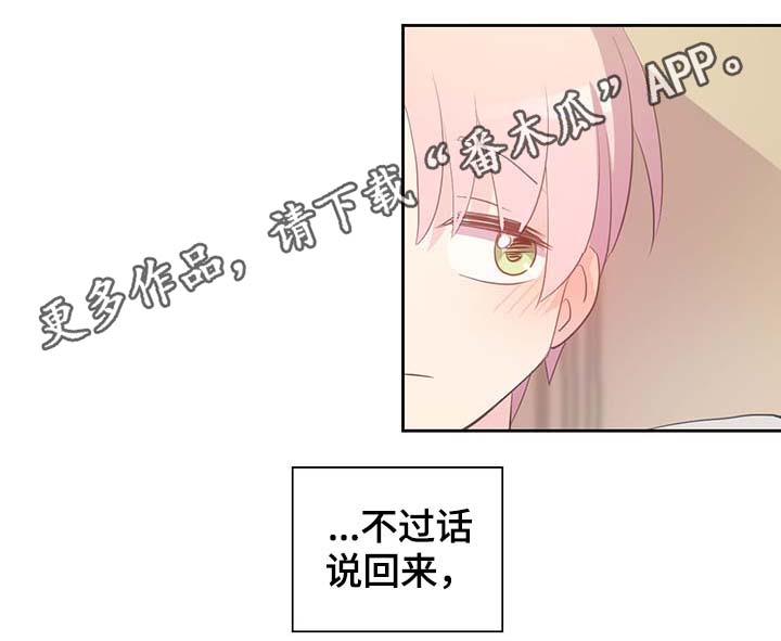 第98章：总不能逼他28