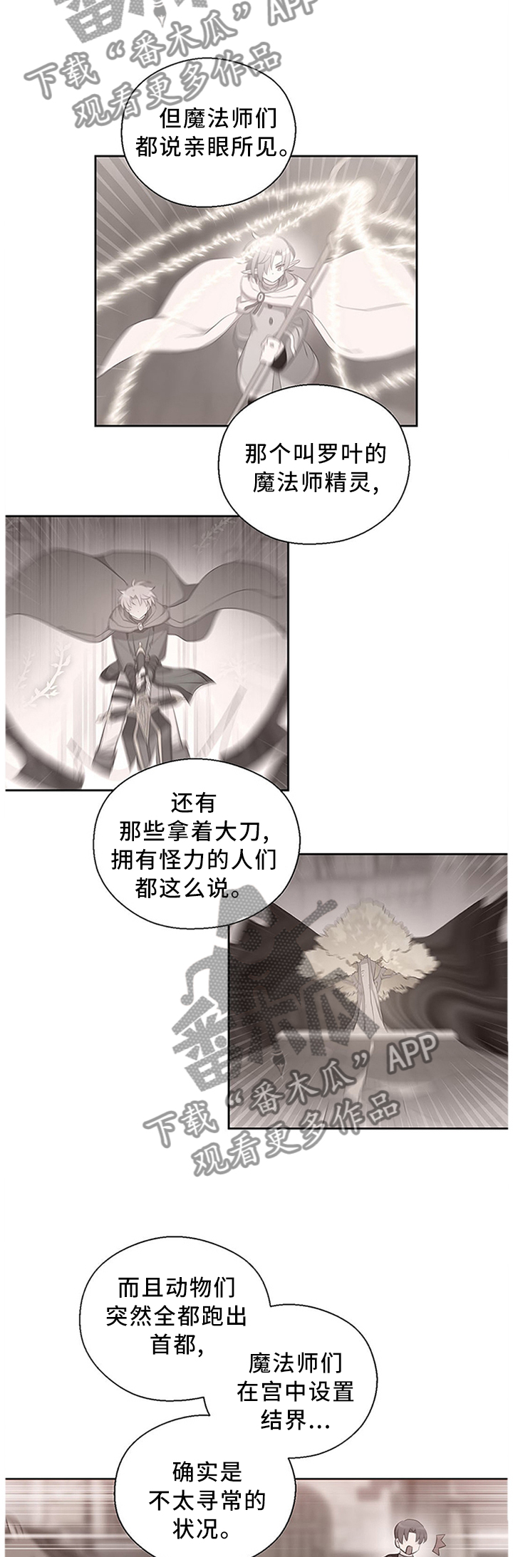 第142章：众说纷纭8
