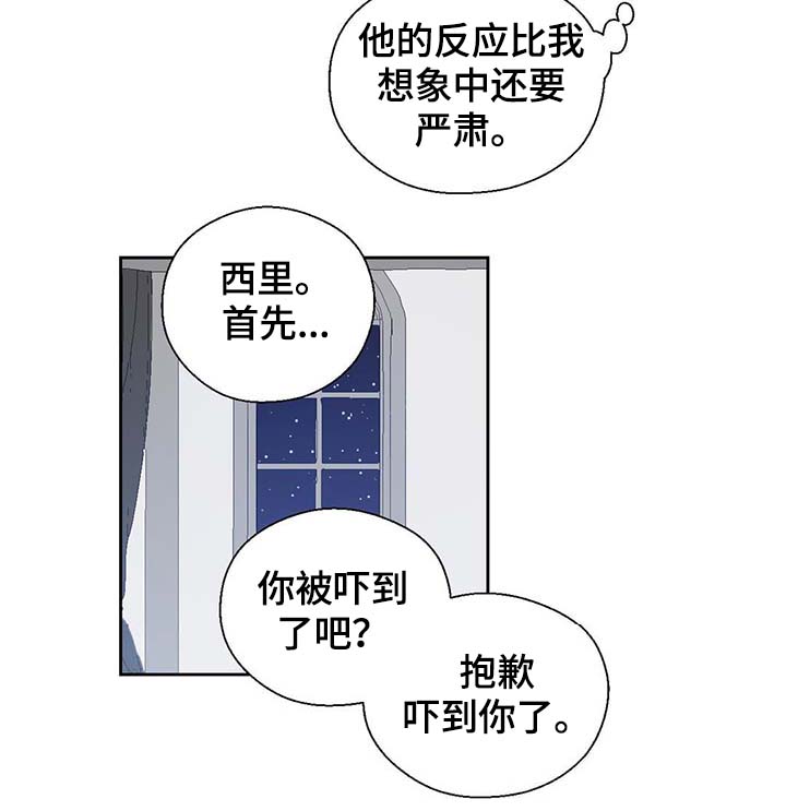 第96章：不会再碰你12