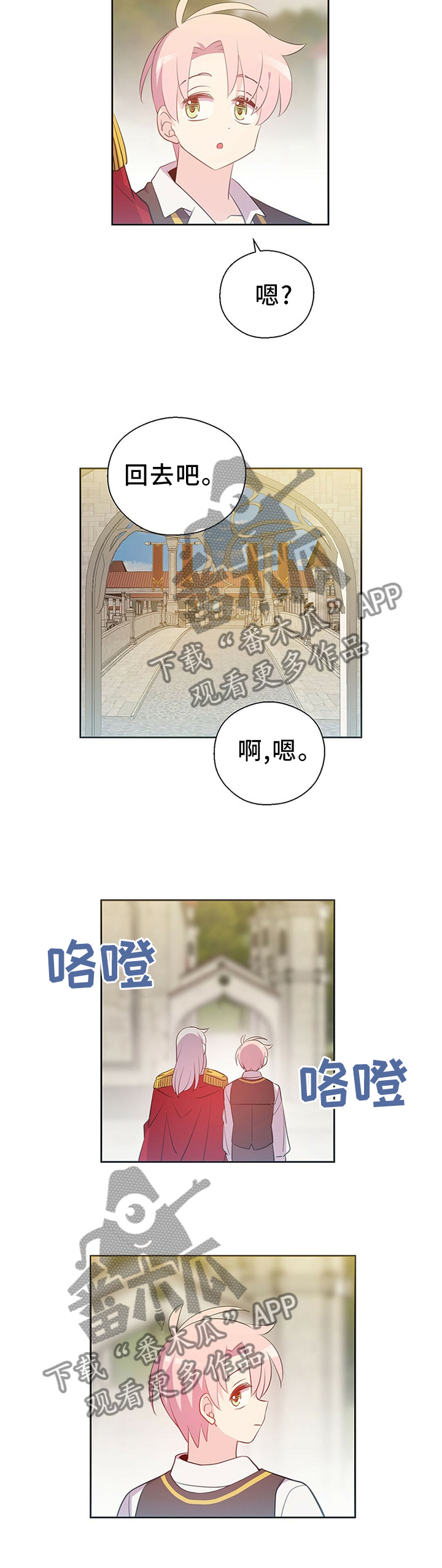 第148章：总有一天会再见7
