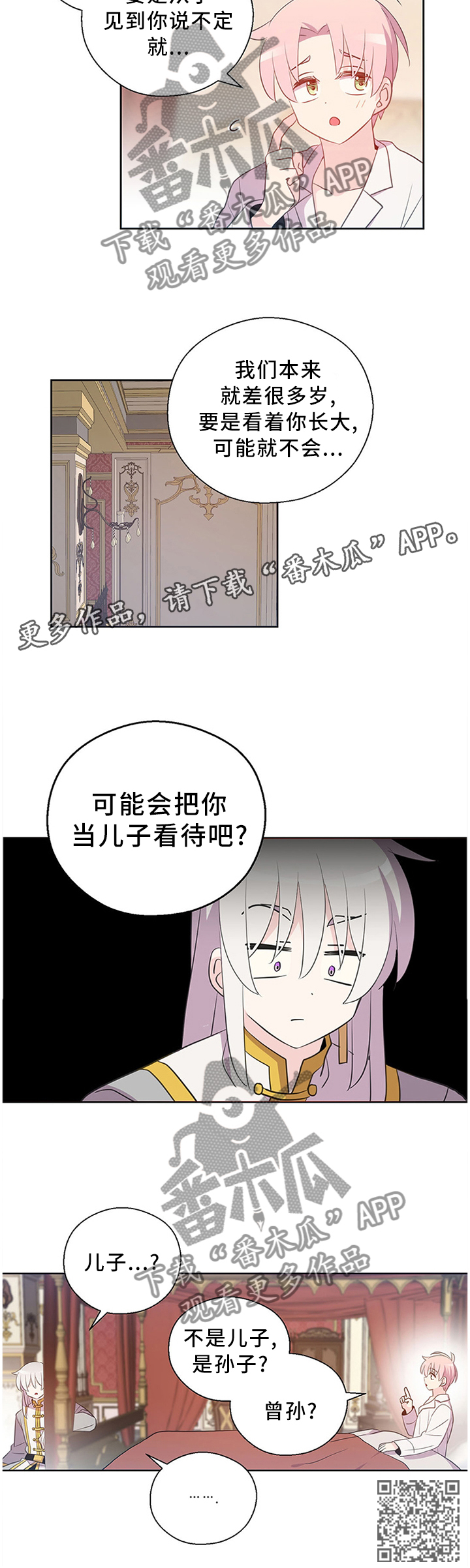 第144章：不愧是一家人11