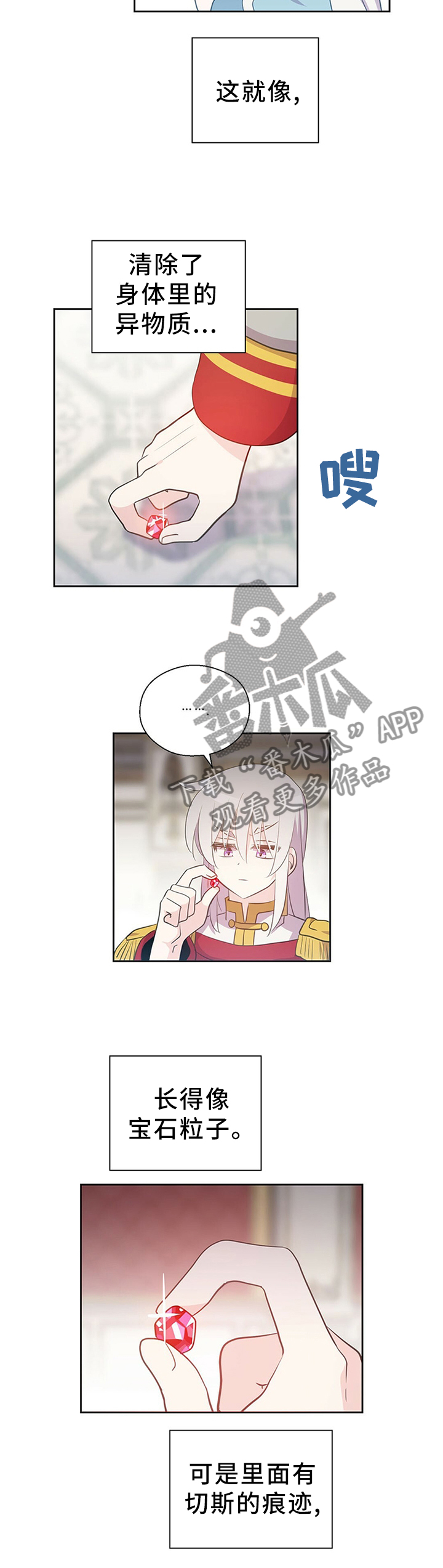 第137章：私人金库1