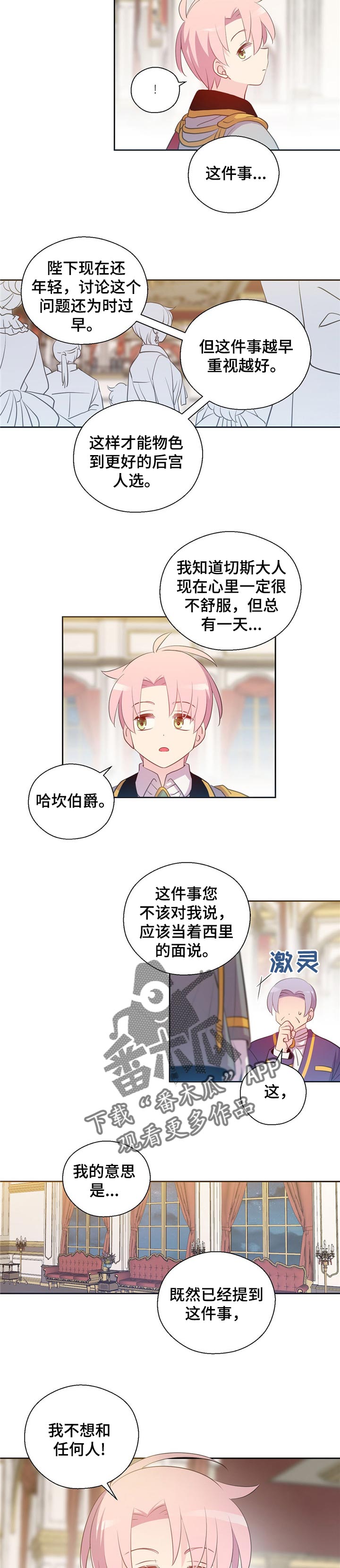 第153章：番外：不与任何人分享6