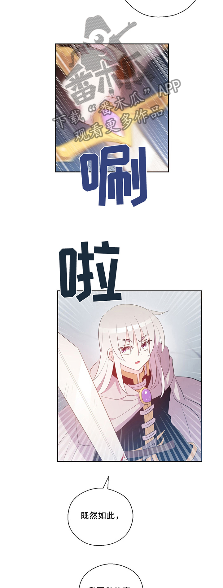 第126章：破坏封印!9
