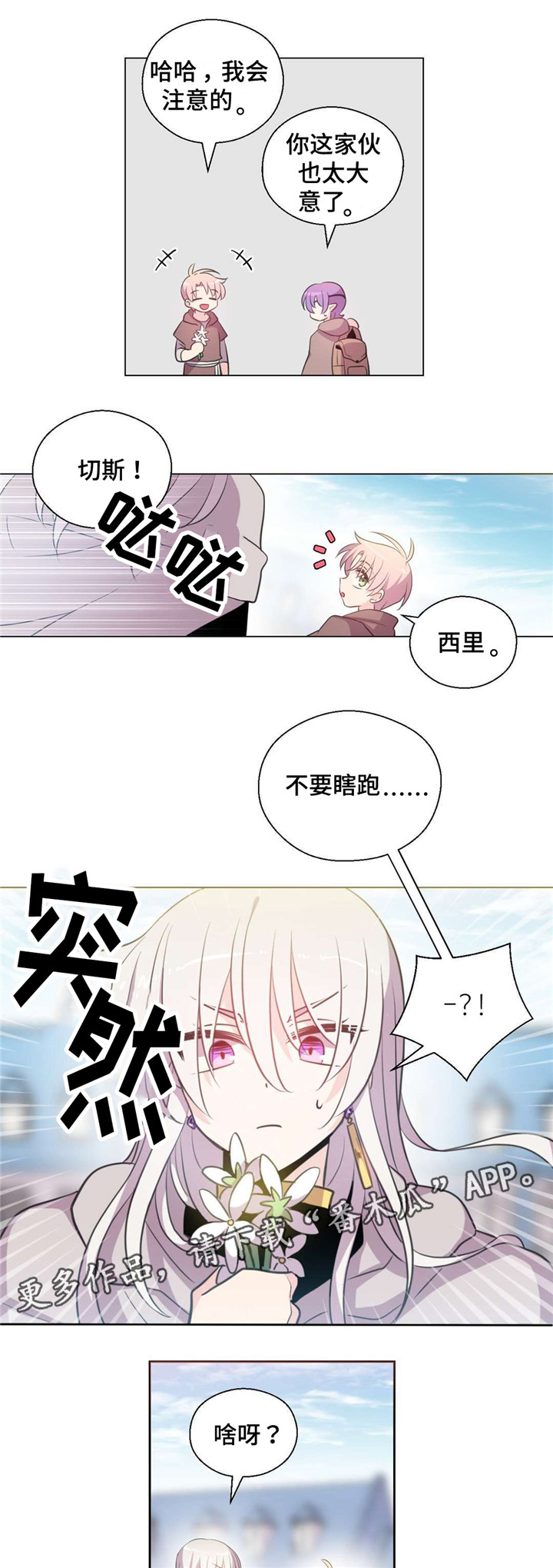 第33章：魔术师4