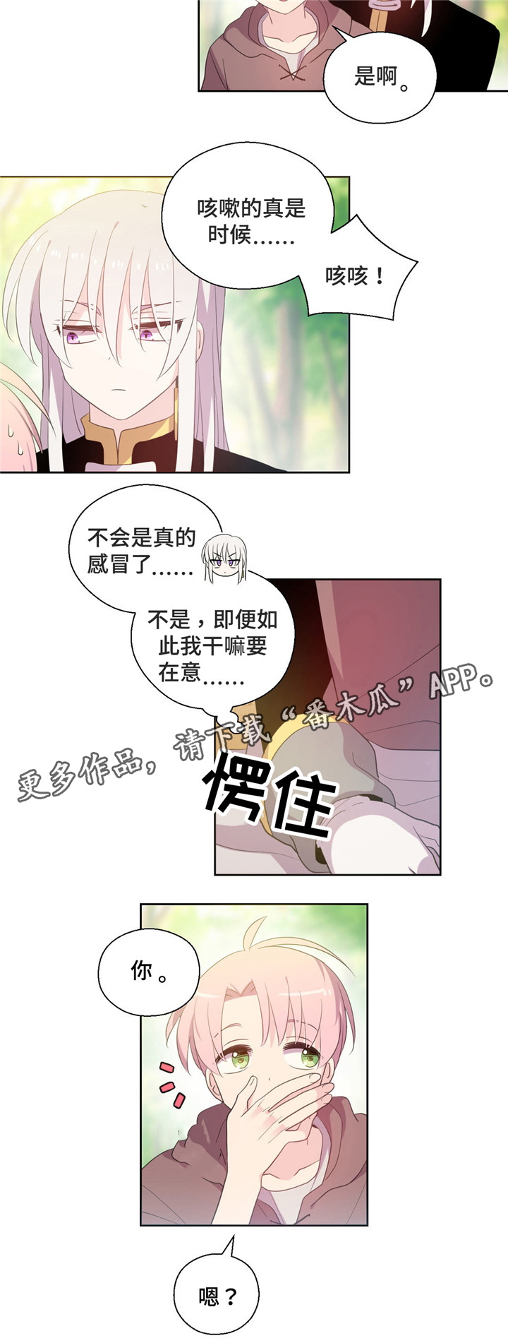 第57章：又咳嗽2