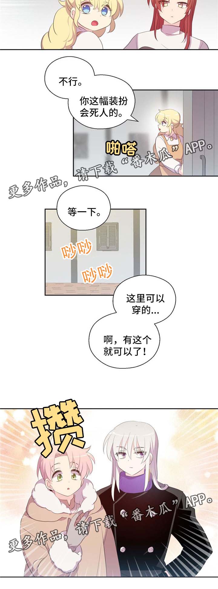 第77章：冰蜥蜴7