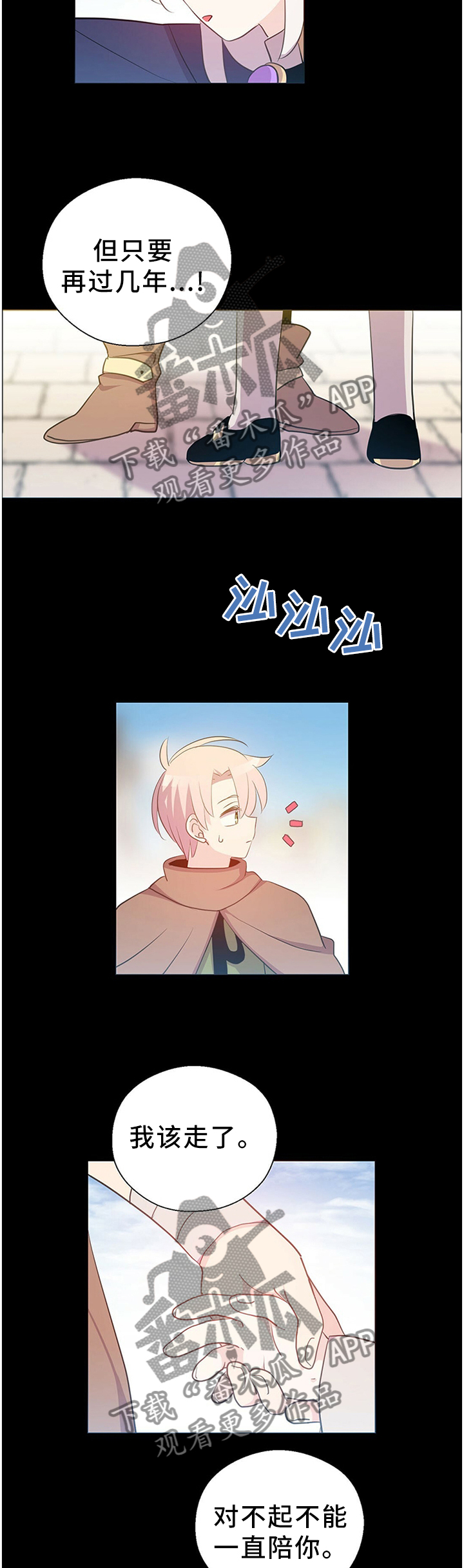 第139章：成功了!3