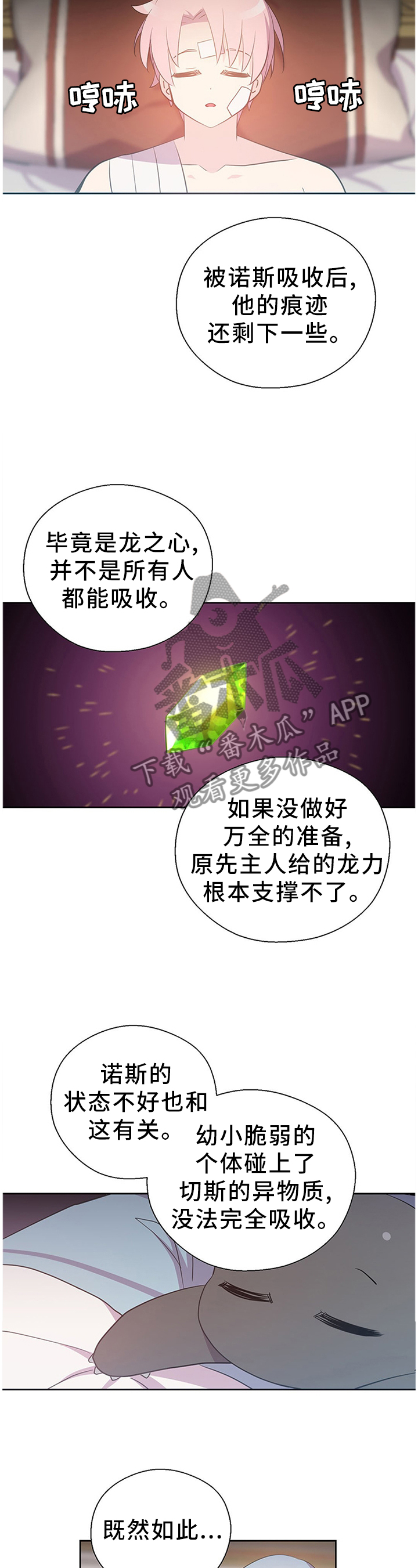 第137章：私人金库5
