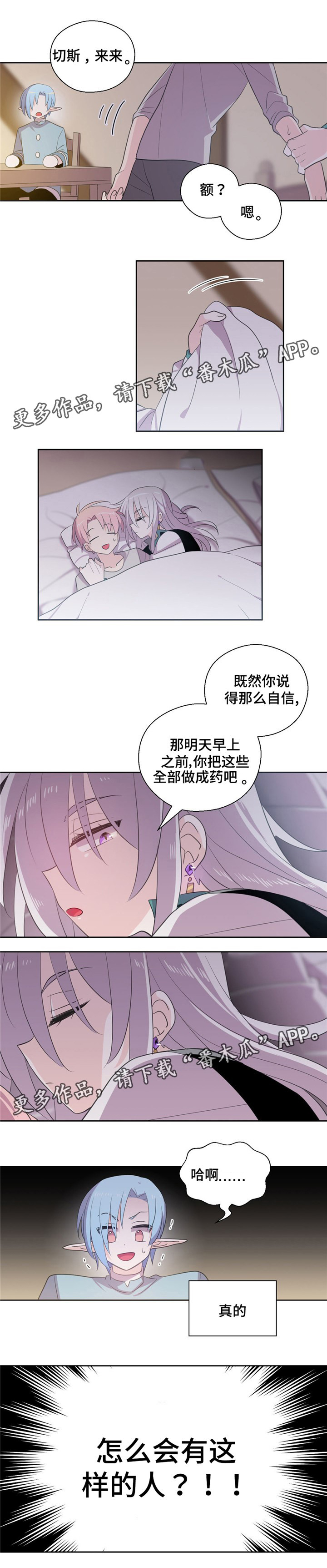 第65章：回城里2