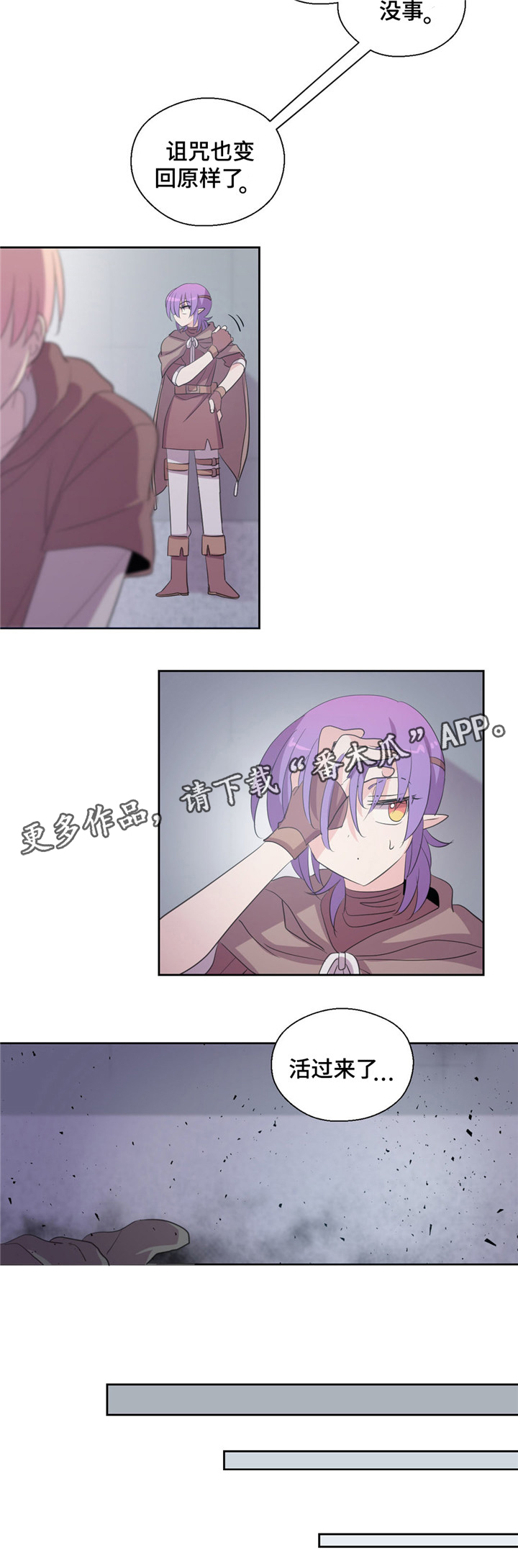 第47章：旧相识1