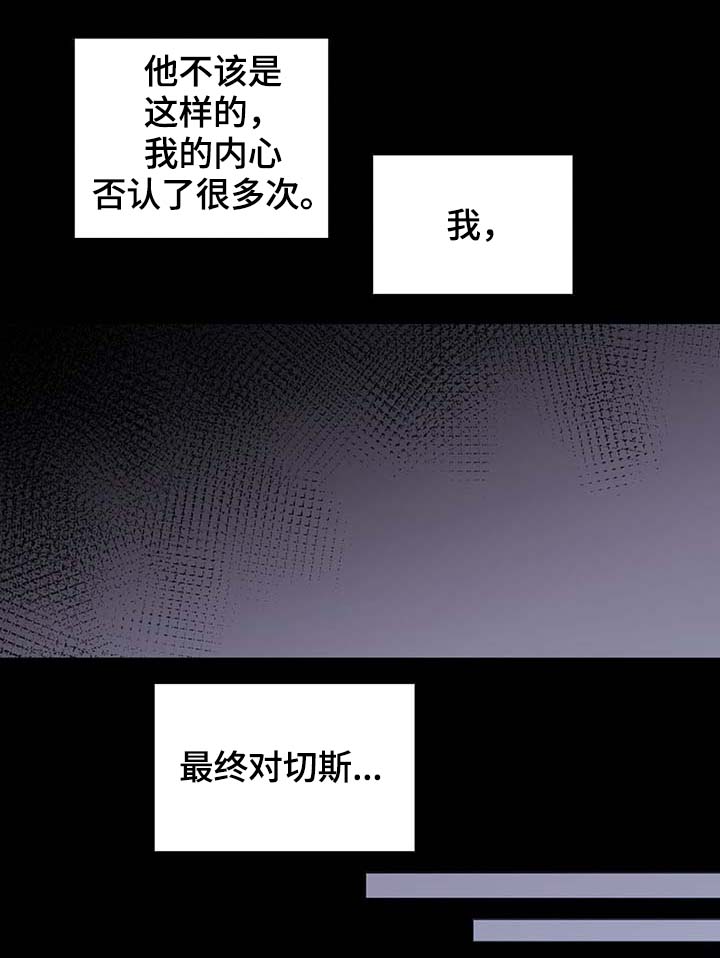 第110章：翻滚的回忆21