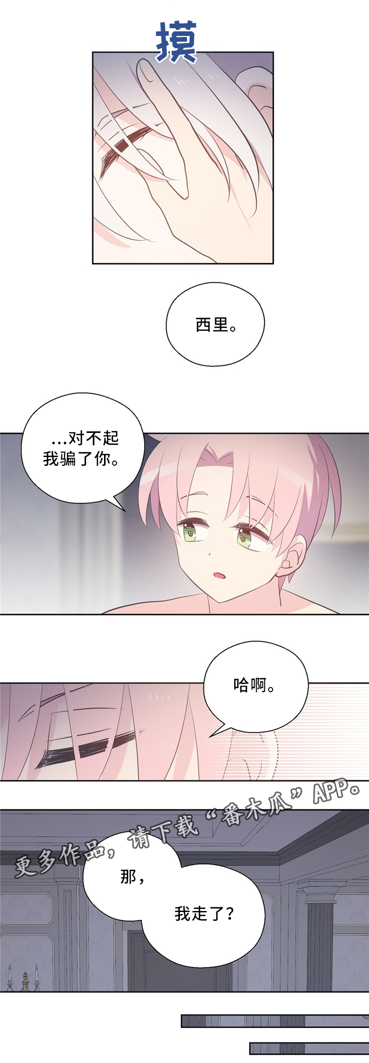 第114章：抱歉8