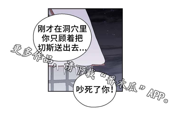 第88章：承认对他的喜欢8