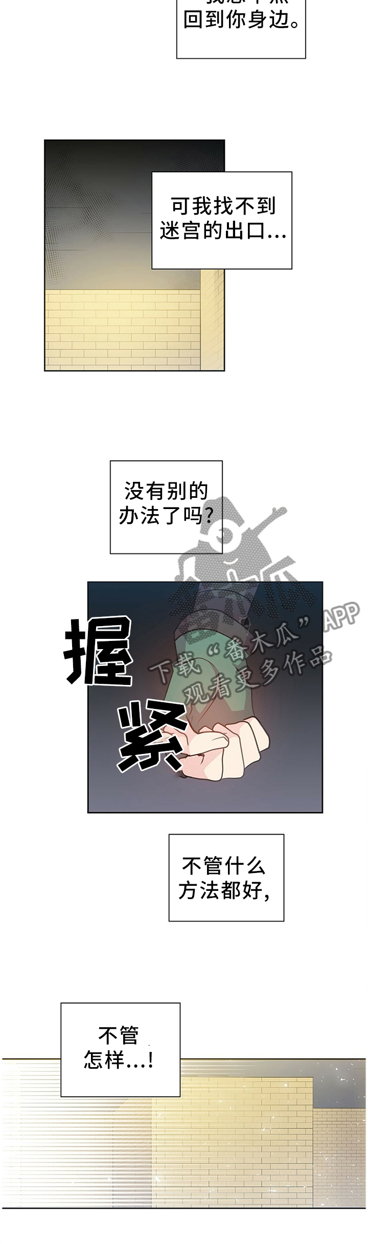 第139章：成功了!8