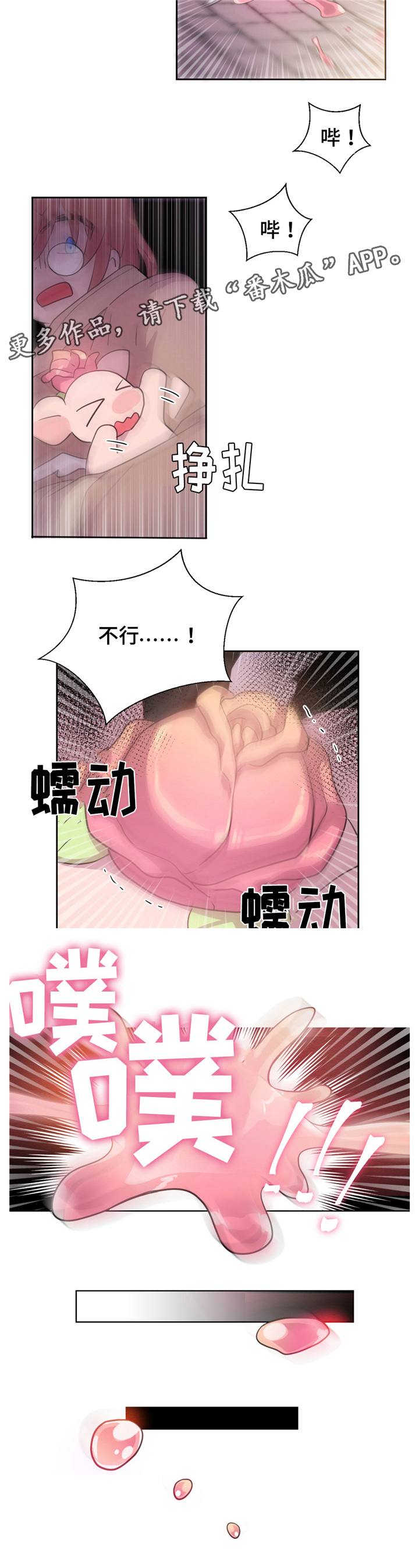 第23章：是坏人6