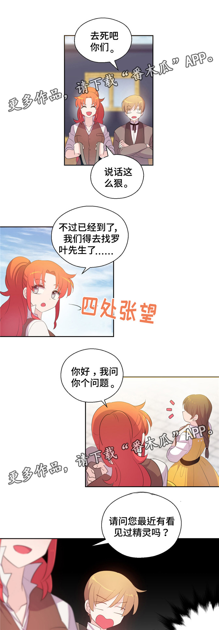 第53章：是精灵4