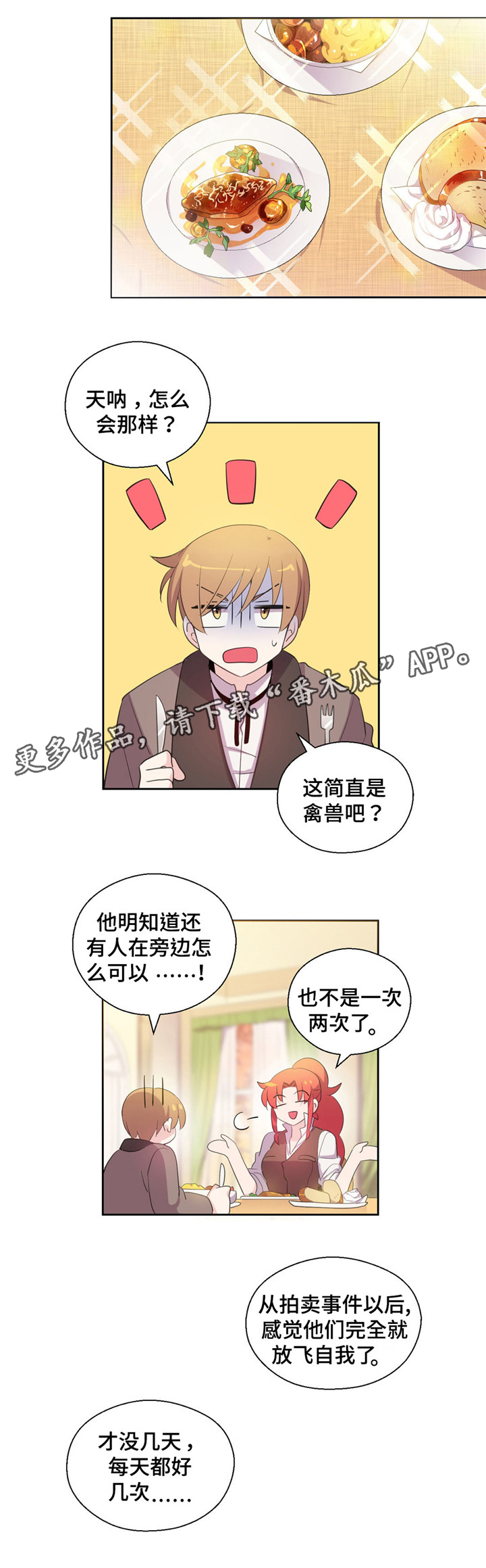 第49章：下一站出发8