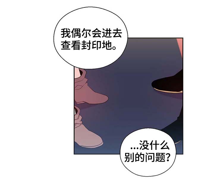 第102章：为什么这么对我21