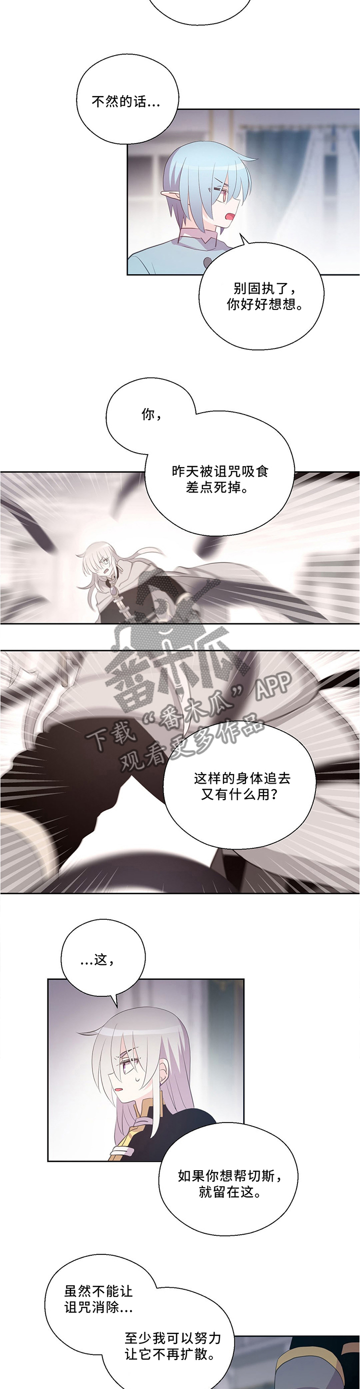 第120章：不太确定的方法2