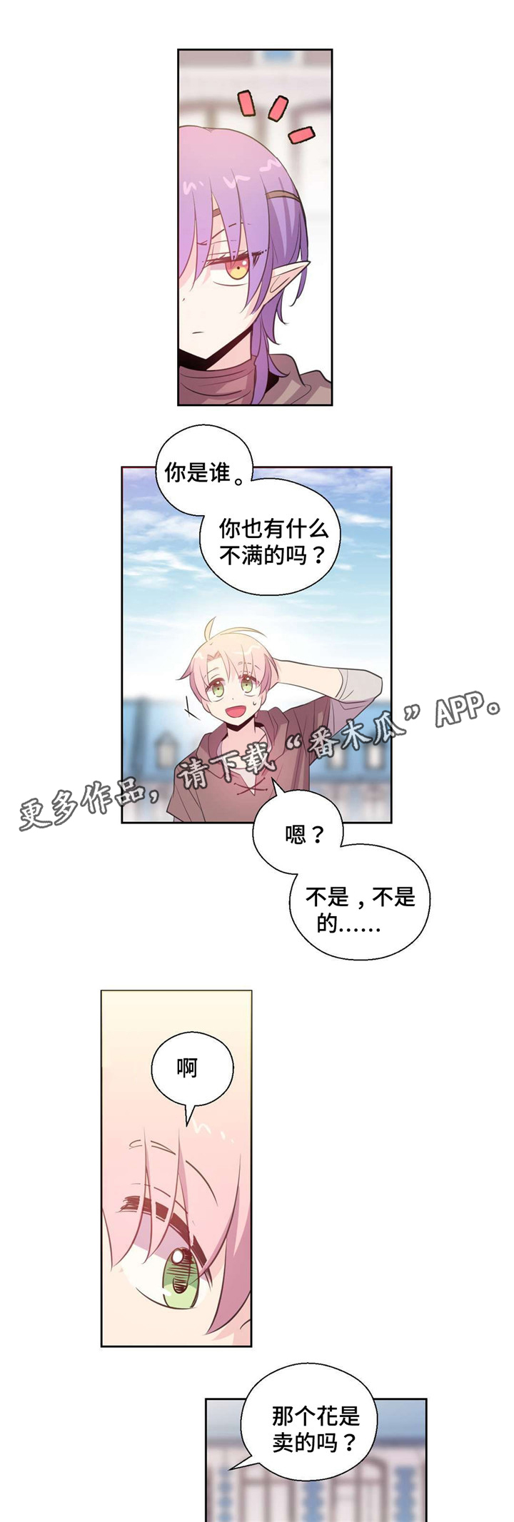 第33章：魔术师1