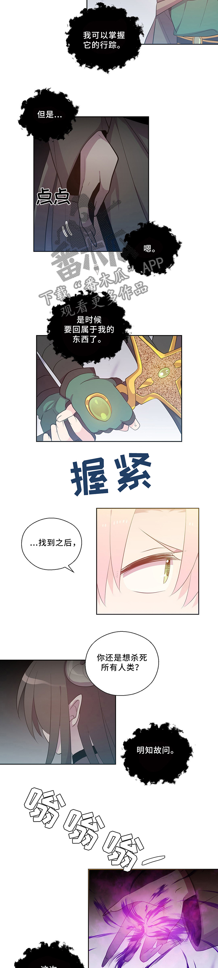 第119章：龙之心5