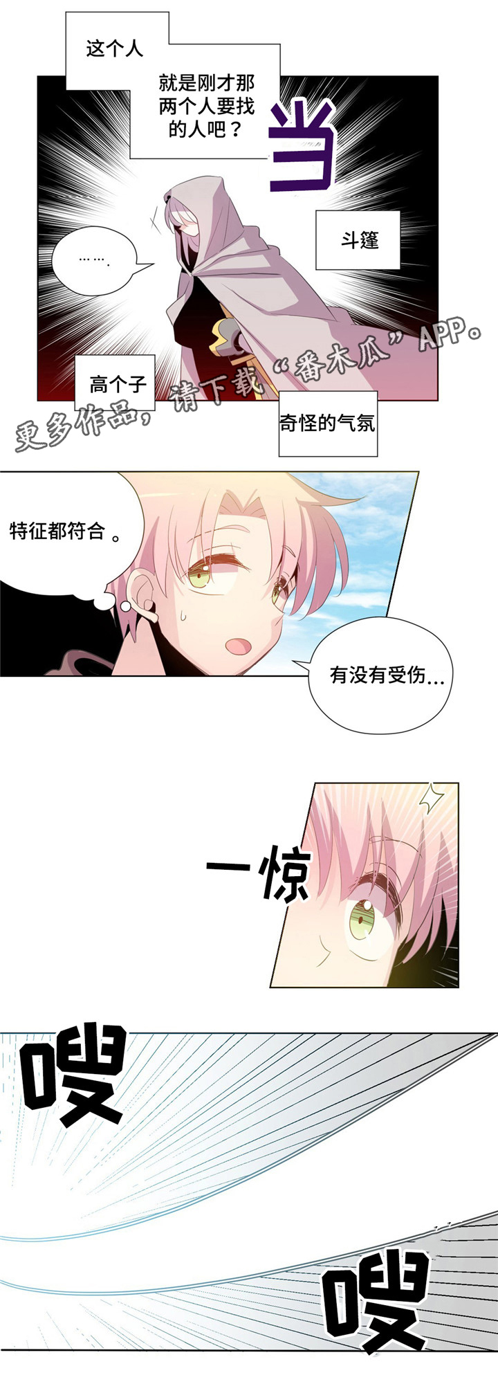第3章：一见钟情2