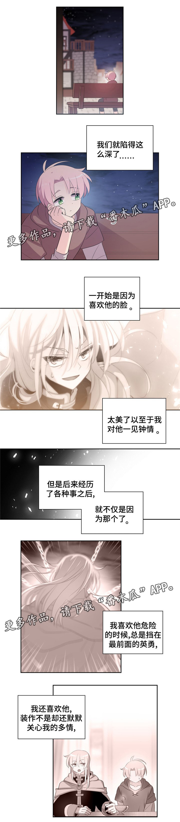 第67章：心事3