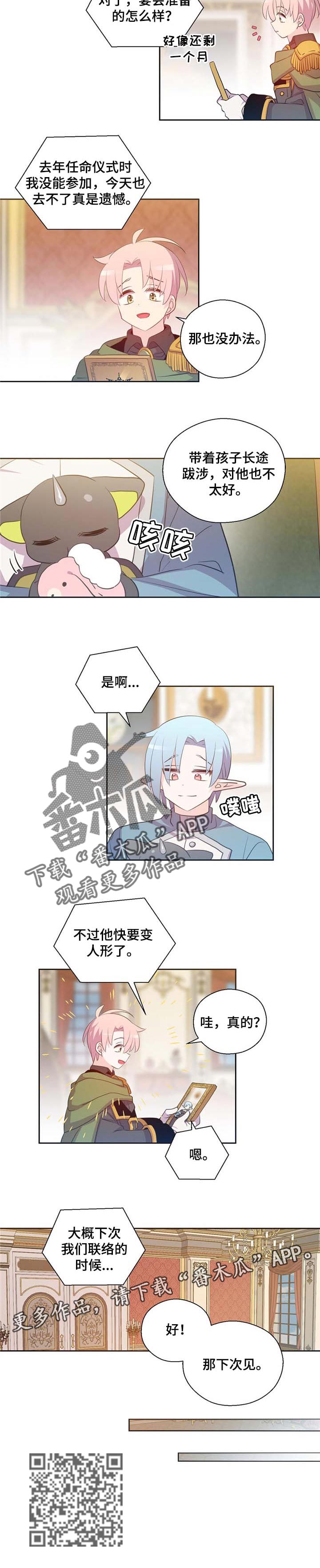 第151章：番外：宴会的准备6
