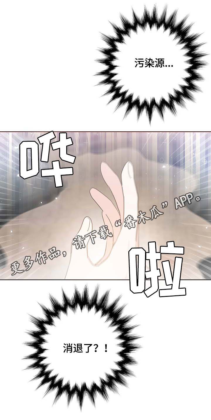 第105章：污染源消退了30
