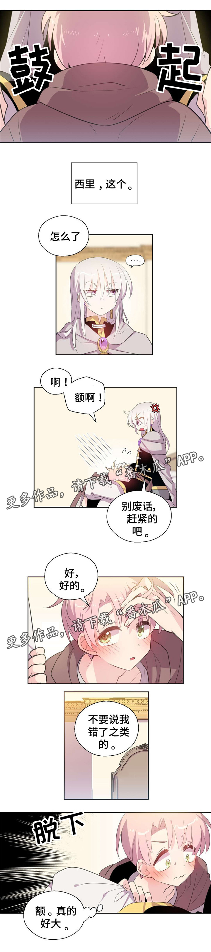 第35章：快点来3