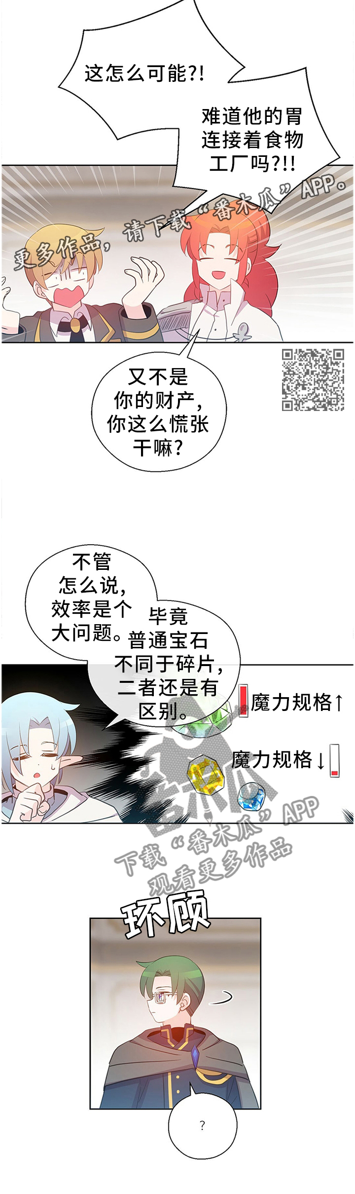 第138章：传家宝6