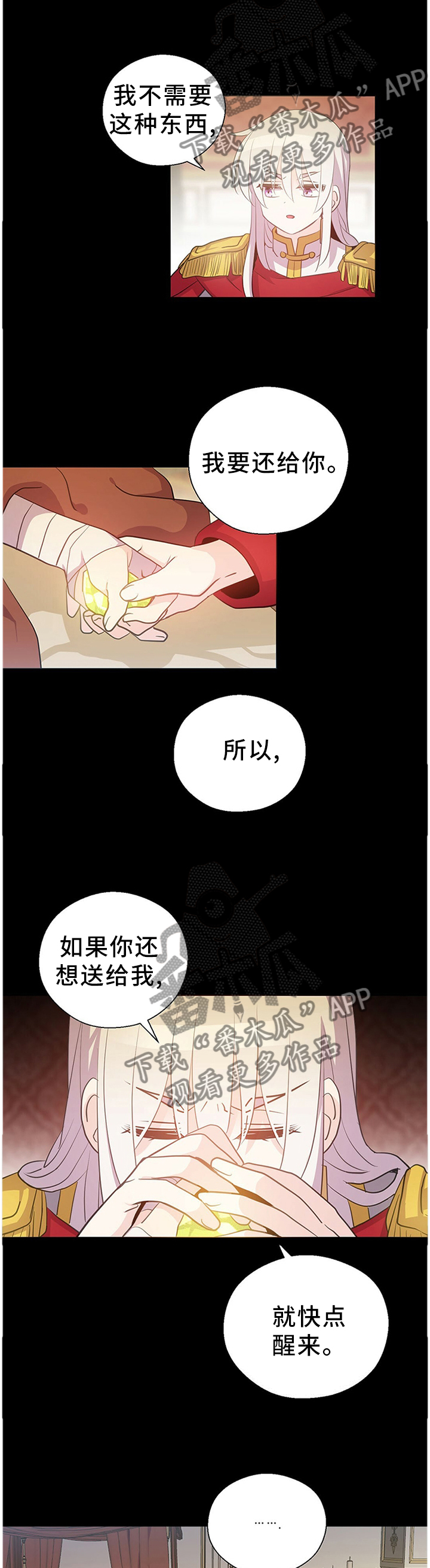 第135章：宝石8