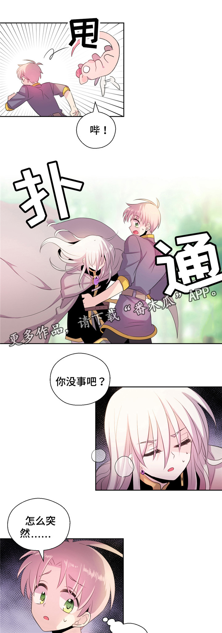 第20章：毒液7