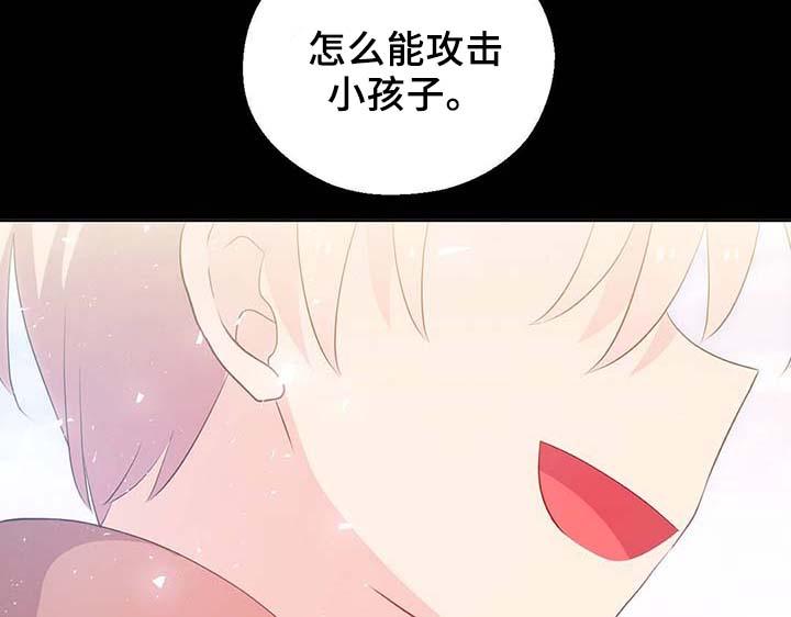 第89章：第一次相遇32