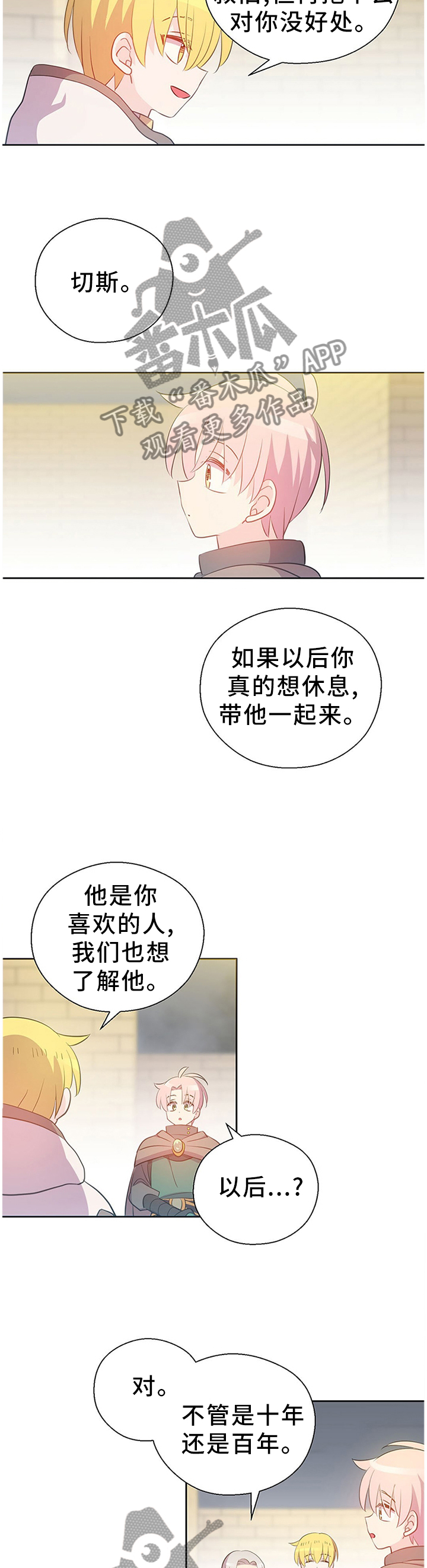 第141章：苏醒3