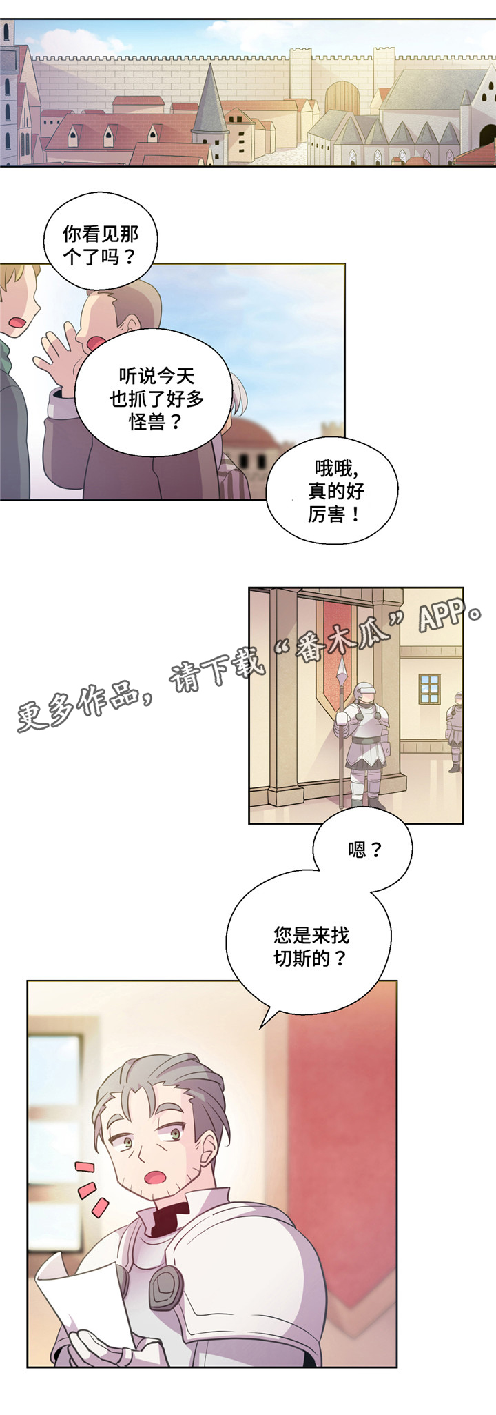 第15章：逃走6