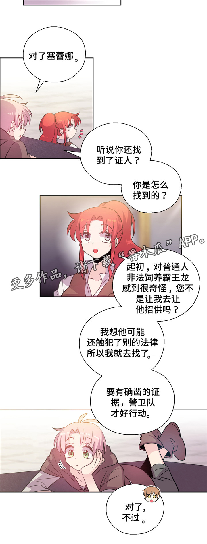 第24章：小哔哔的去向6