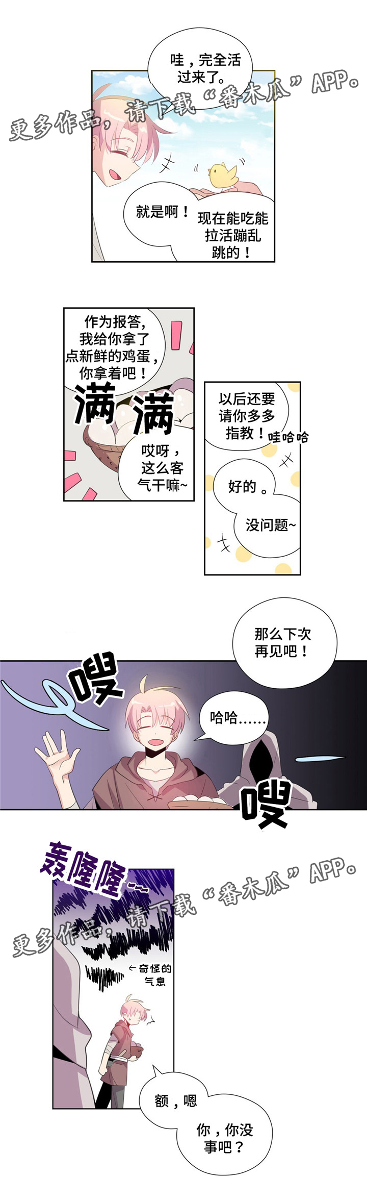 第3章：一见钟情1