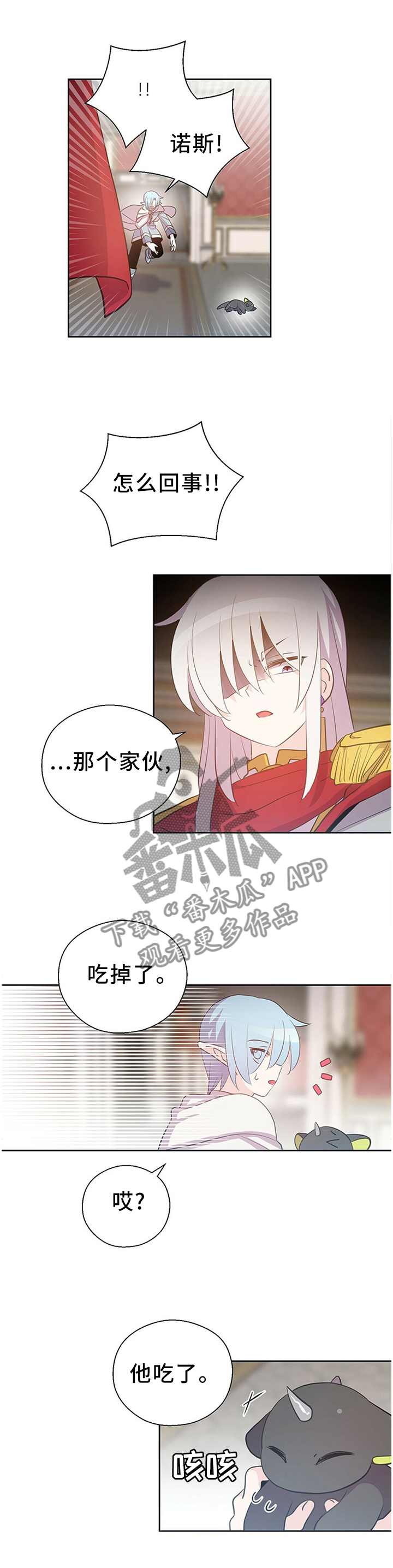 第135章：宝石5