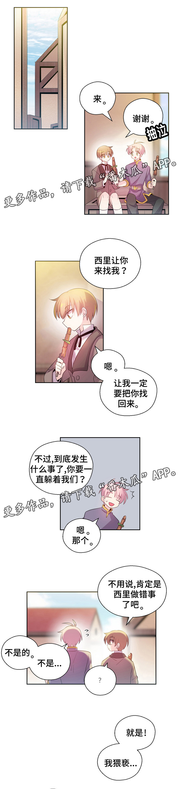 第17章：猥亵了0