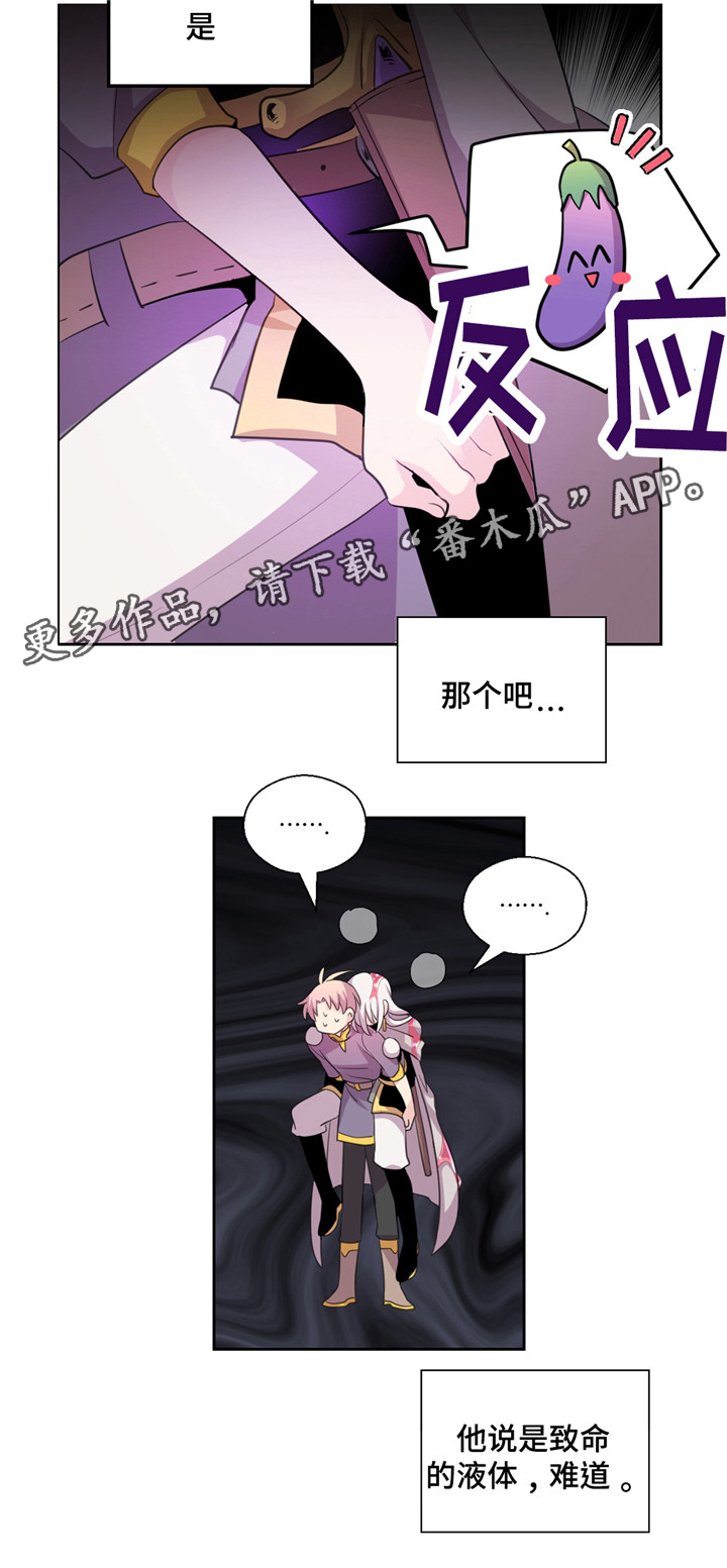 第21章：费洛蒙3